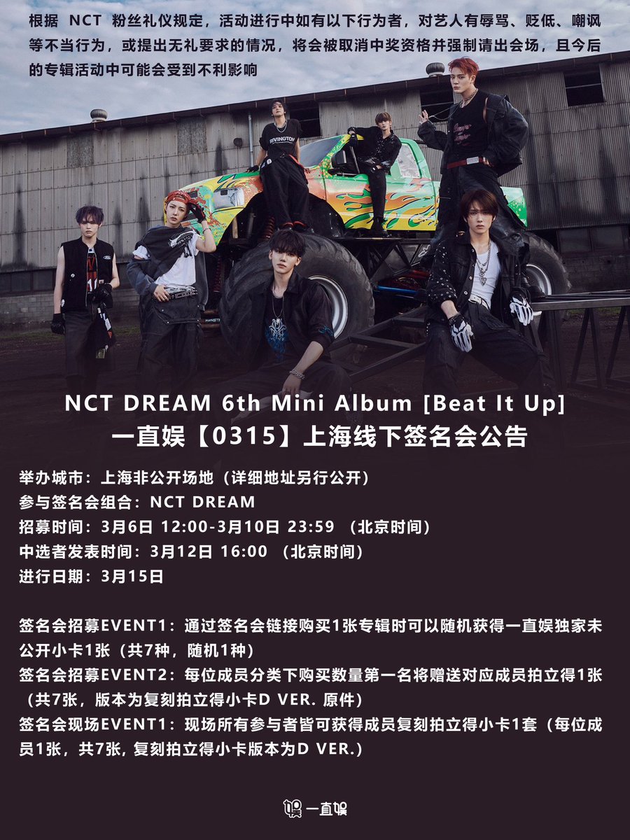 seventeen mini12 一直娱 yizhiyu yzyB 13枚セット seventeen