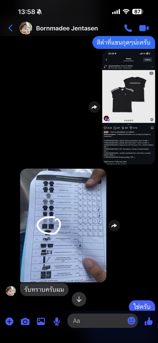 ใช่ครับเมื่อวานผมโดนบิดค่าเสื้อ TMD โปรดระวังบุคคลห่านี่และน่าจะมีอีกหลายคนที่โกง สิ่งที่ทำให้ผมรู้สึกแย่คือผมเสียเหลี่ยมพวกมันโดยที่ไม่รอบคอบด้วย ที่แย่ไปกว่าคือผมตั้งใจจะซัพพอตเพื่อนผมที่ได้ขึ้นสนามศุภ แต่บางคนกลับใช้ช่องโหว่นี้ในการทำมาหากินที่ค่ดจะเวนตะไล ระวังกันด้วยนะคับ
