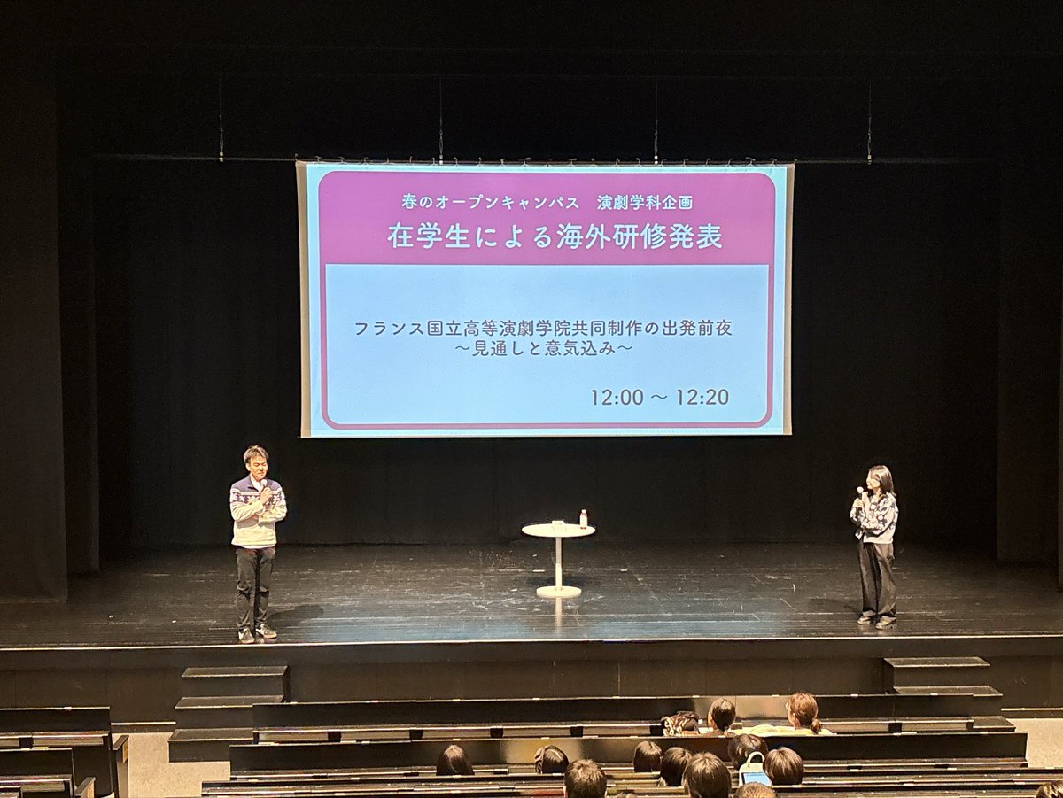 日本大学芸術学部演劇学科 tweet media