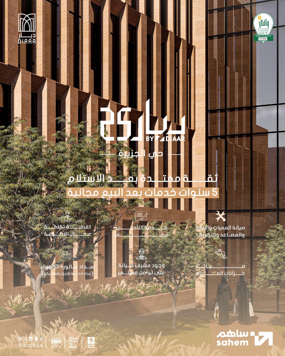 ديار العقارية | Diaar tweet media