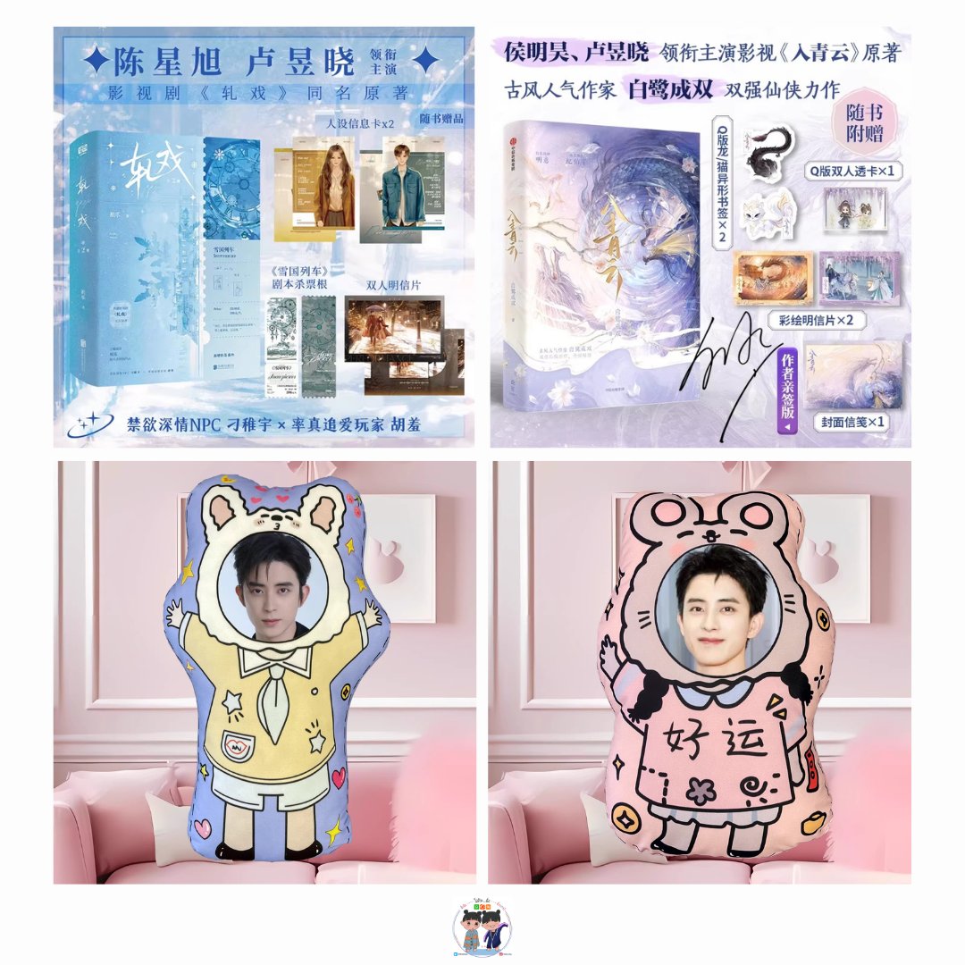 8/3/69 #โอคิระอัพเดต
เข้าไทย
- หมอนตุ๊กตาลาย #อ๋าวรุ่ยเผิง
- หนังสือนิยาย(ภาษาจีน) #สู่ห้วงเมฆา,#เกมรักข้ามบทบาท
ออกโกดัง
- นิตยสาร CHIC #LiKeyi
- KAZE ตุ๊กตาลาย #ปรมาจารย์ลัทธิมาร
- แหวน ปรมาจารย์ลัทธิมาร #วั่งเซี่ยน

สินค้าพรี/สถานะ : linktr.ee/okirashops