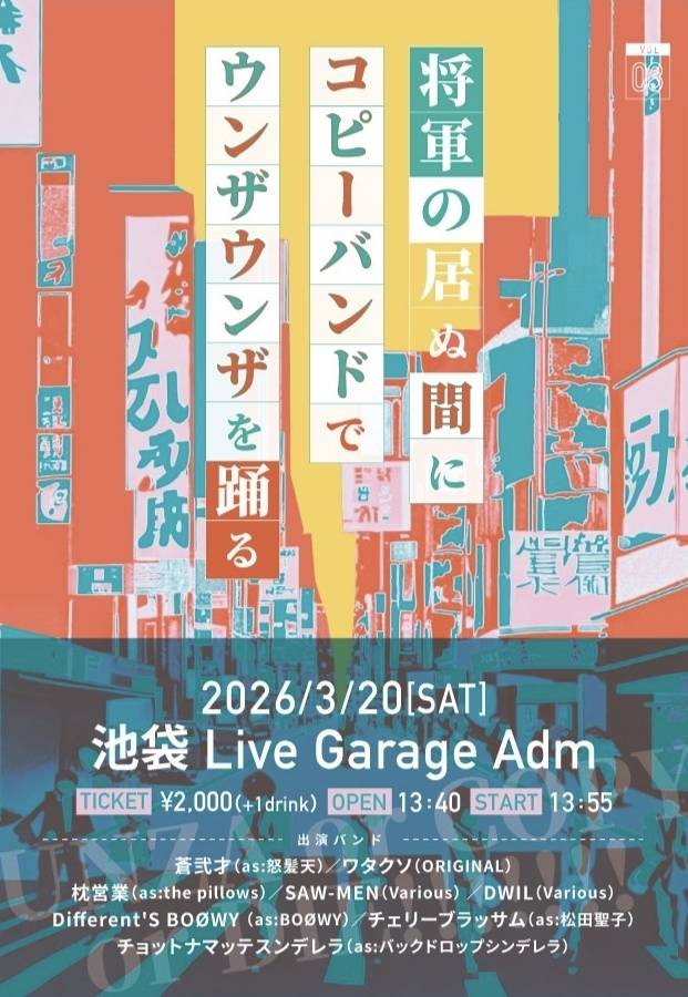 akito3789's tweet photo. チェリーブラッサム（松田聖子コピー）、久しぶりのライブです、 https://t.co/h8tWIS3fjs