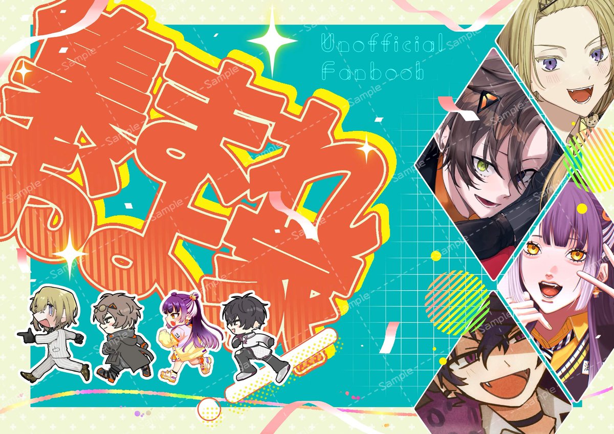 - ̗̀📣部数アンケ＆表紙サンプル公開！

#にじそうさく11  南1ホール G-92
非公式イラストアンソロジー『集まれおよ家！』
B5/ 本文22p/ フルカラー
※事後通販等は未定

発行部数の参考にするため、部数アンケートへのご協力をお願いいたします🙇‍♀️
↓回答締切：3/15(日) 23:59
forms.gle/ZT6o6L8jNYg13s…