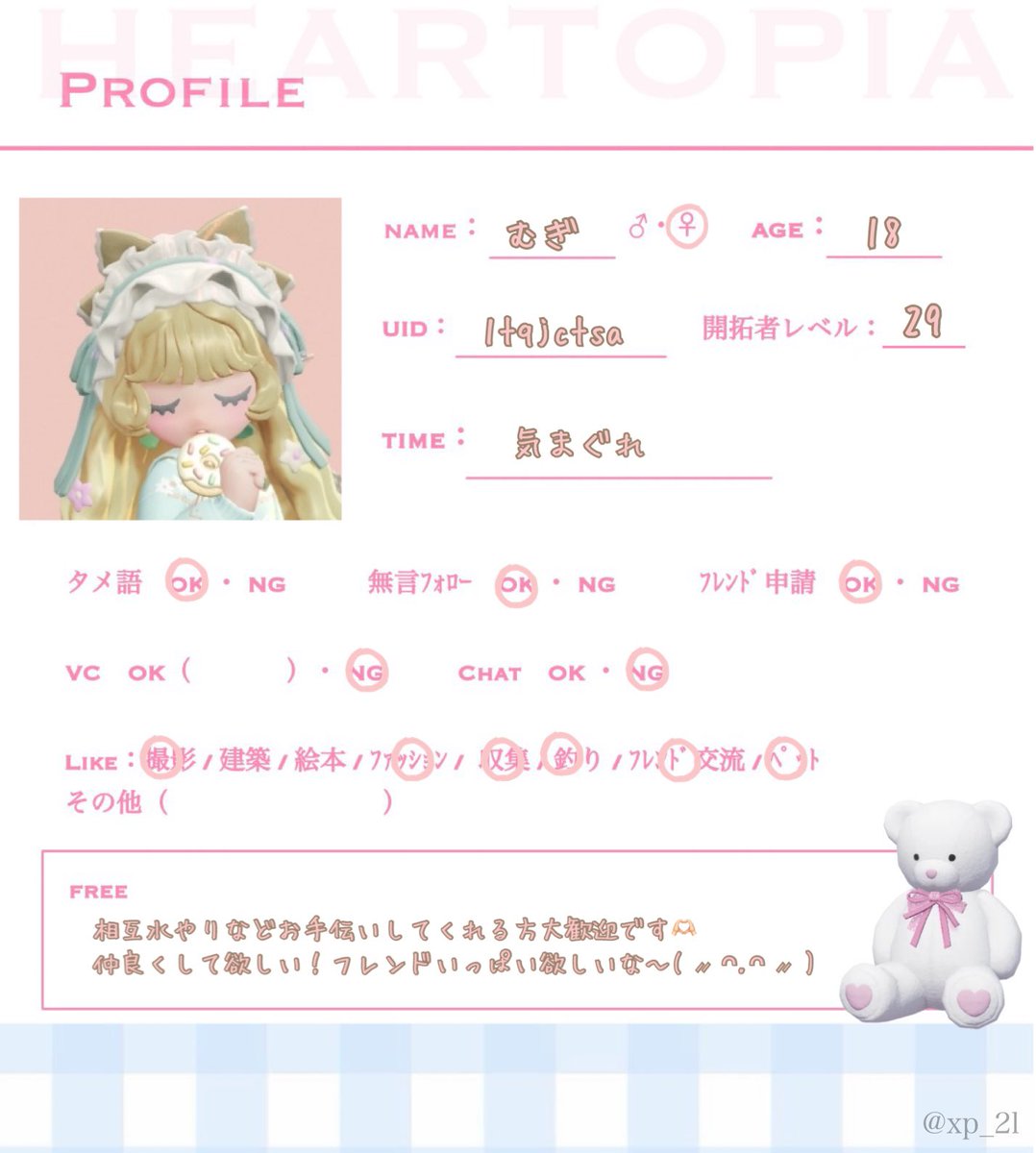 むぎちゃ@ハートピア tweet media