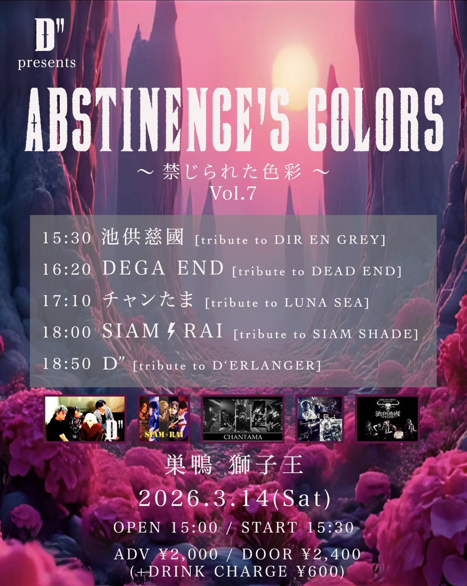 TAIZO（D''/SPIDER/薔薇色） tweet media