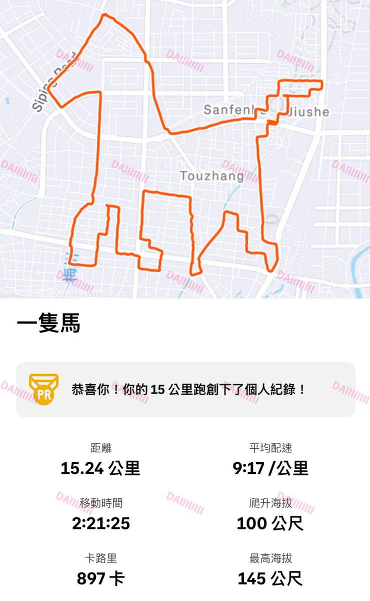 DAIIIIIIII tweet media