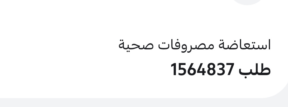 DyaAlmshr's tweet photo. @Tawuniya رمضان كريم علينا وعليكم
عندي مطالبة معلقة لأكثر من شهرين
في التطبيق تم التسوية ولم تنزل في الحساب
رفعت مطالبة اخرى  قبل أكثر من 10 ايام وصلتني رسالة بالموافقة قبل 5 ايام وفي التطبيق تمت التسوية وصلتني رسالة بعد المتاب��ة تم الإيداع بتاريخ 03/03/2026
وهذا الكلام غير صحيح https://t.co/ULNGpcia5L