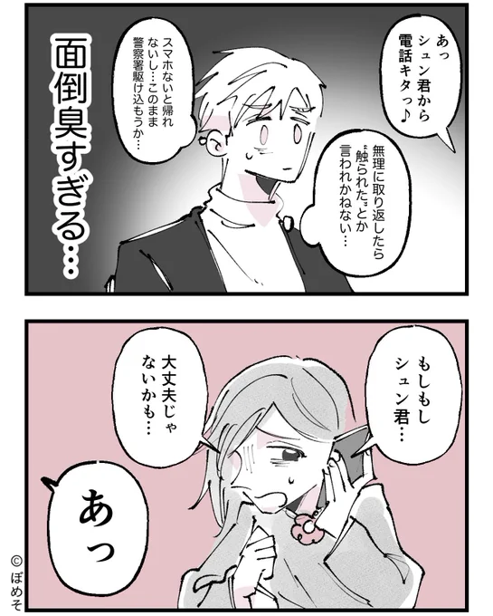その4 