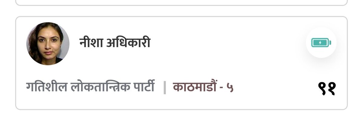सुदीप खतिवडा 🇳🇵🇧🇷 tweet media