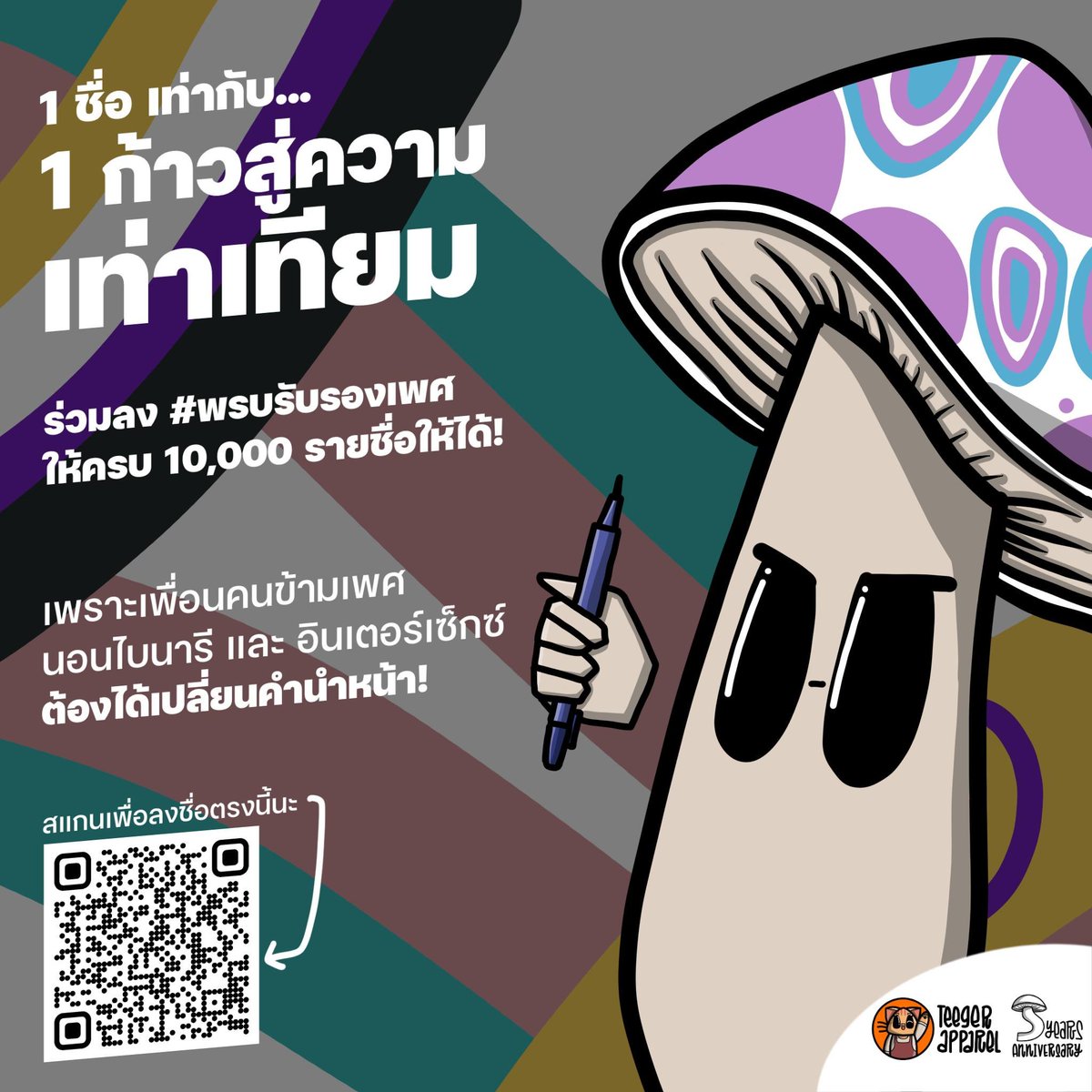 TeegerApparel's tweet photo. #เห็ดส้มต้องเปลี่ยนคำนำหน้าได้
ยังหาคนใจดีๆ รู้ใจคนข้ามเพศแบบเรา มาดันลงกฎหมายคำนำหน้านะฮะ อยากได้ให้ทะลุ 10000 รายชื่อให้ได้ค่ะ

เพราะเราก็อยากลงบูธที่ต่างประเทศ เราก็ไม่อยากติด ตม. ด้วยค่ะ https://t.co/AsXj7cldFx