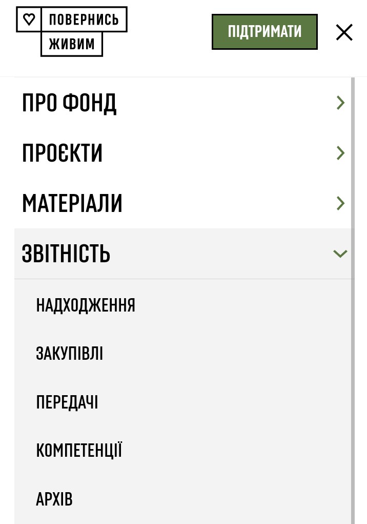Класно, що "інфлюєнсери" зробили ось таку штуку, тому люди, які не у війську, запитують не таким тоном і грають на руку ворогу, ставлячи питання (звісно ж, не таким тоном), можуть не влаштовувати безпідставні істерики, а просто відкрити сайт і все подивитися.