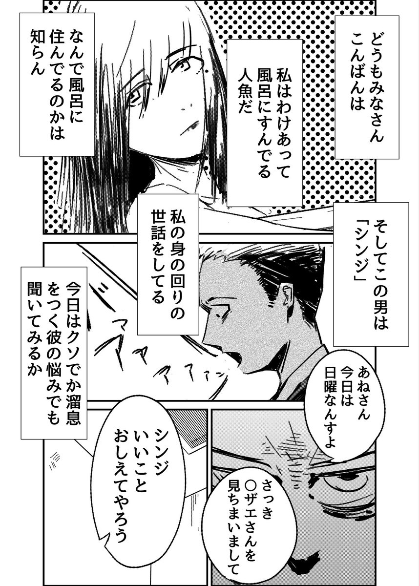 bak4cteam's tweet photo. 俺は人魚を飼っている

#漫画が読めるハッシュタグ 
#漫画好きな人と繋がりたい https://t.co/ljem0Ai6aG