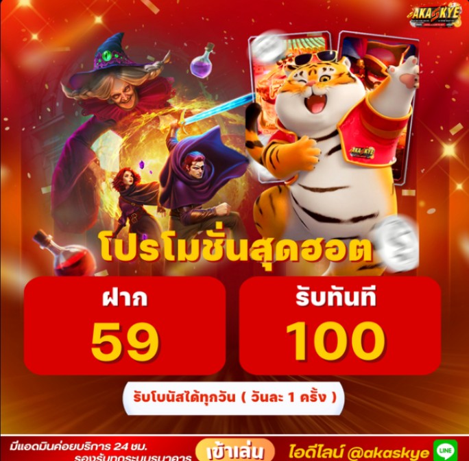 SAKAMOT02547's tweet photo. #AKASKYS 🚀 

🔥โปรโมชั่นเด็ด
▪️ ฝาก 59 รับ 100
♻️ทำยอด 300 ถอนได้ 300 
🎮 เล่นได้ทุกค่ายเกมส์
👩‍💻 แจ้งรับโปรโมชั่นที่แอดมิน

🚀สมัคร : https://t.co/zdxXS3T0DV

#AKASKYS โปนรทุนน้อย https://t.co/l3UqXBG9NK