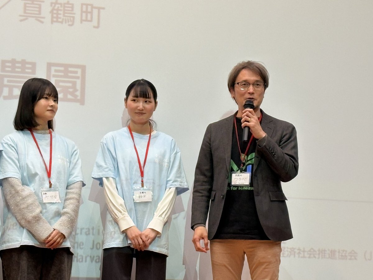 mshouji's tweet image. チャレンジ！オープンガバナンス総合賞はCode for Manazuruの「オープンナレッジ農園」！
#COG