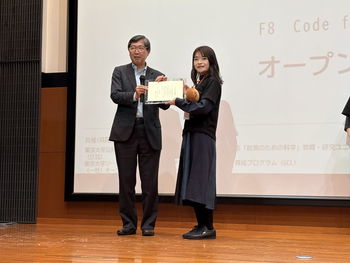 mshouji's tweet image. チャレンジ！オープンガバナンス総合賞はCode for Manazuruの「オープンナレッジ農園」！
#COG