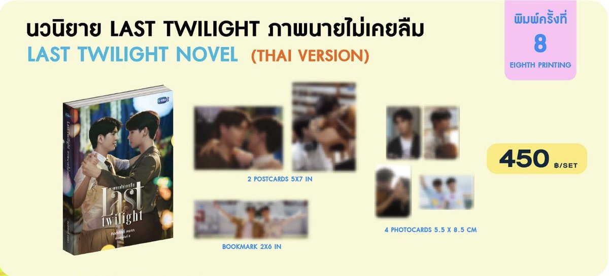 นิยายน้องลาสตีพิมพ์ครั้งที่ 8 แล้วอะ ซีรีส์จบไปแล้ว 2 ปีกว่าแต่ยังได้ตีพิมพ์ครั้งใหม่อยู่เรื่อย ๆ เลย ภูมิใจมากน้า ㅠㅡㅠ เป็นนิยายที่ได้ตีพิมพ์มากที่สุดใน GMMTV เลยนะเนี่ย 🥹