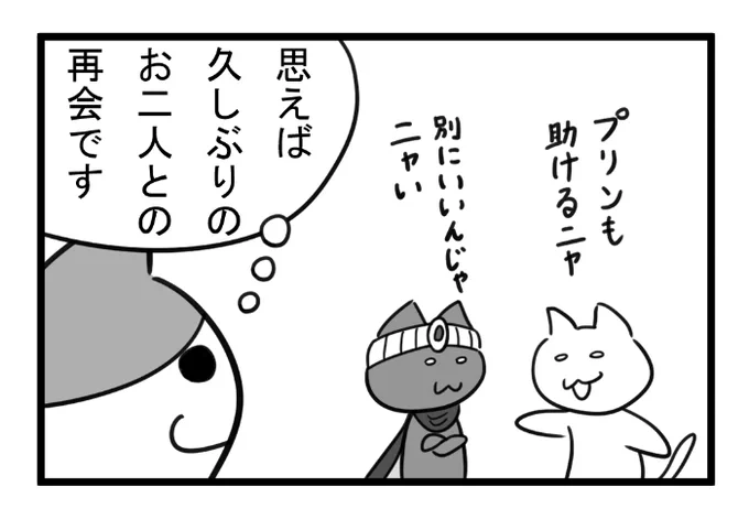 ねこまんがかいてみた457「修行の成果」(ねこのいない世界編)
#ねこ #ネコ #猫 #白猫 #黒猫 #猫漫画 #cat #4コマ #4コマ漫画 #マンガ #漫画 #異世界 #異世界転生 #ねこのいない世界 #漫画が読めるハッシュタグ 