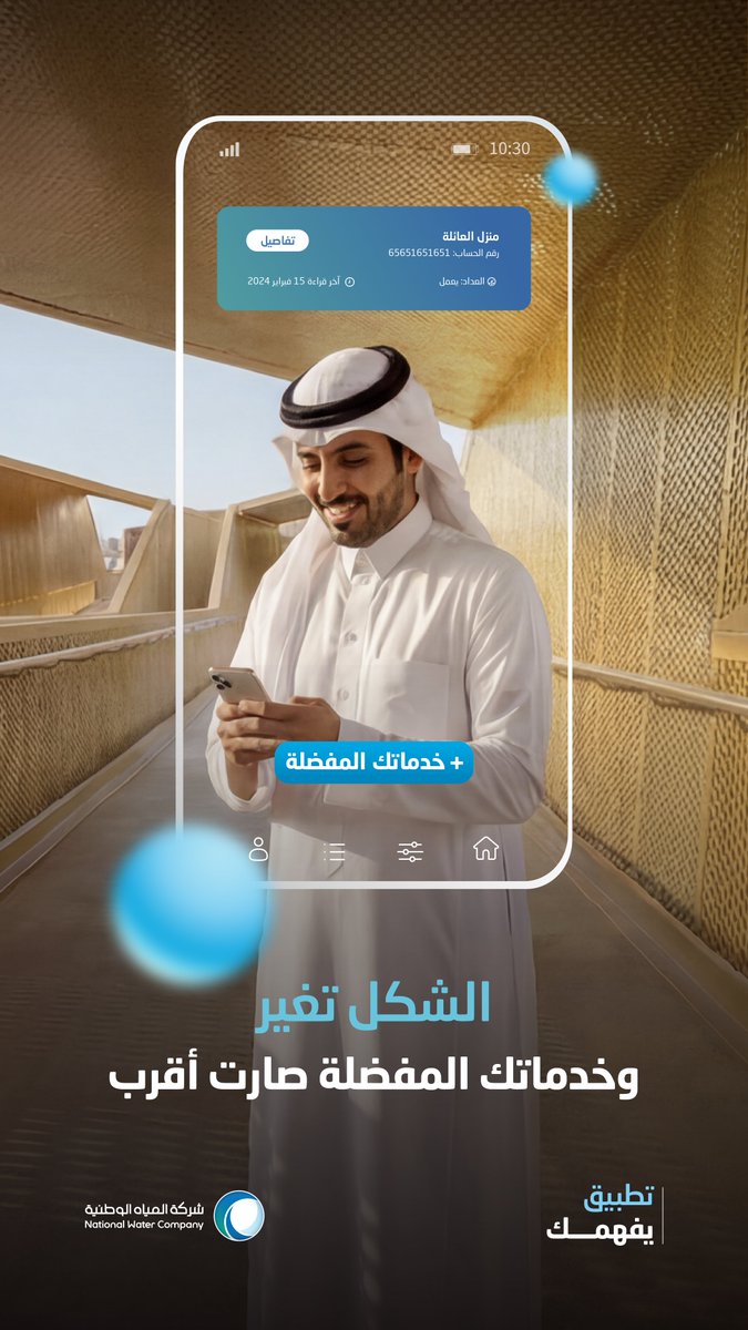 nwc_media's tweet photo. الشكل تغيّر و .... https://t.co/kI8egsFXWa
