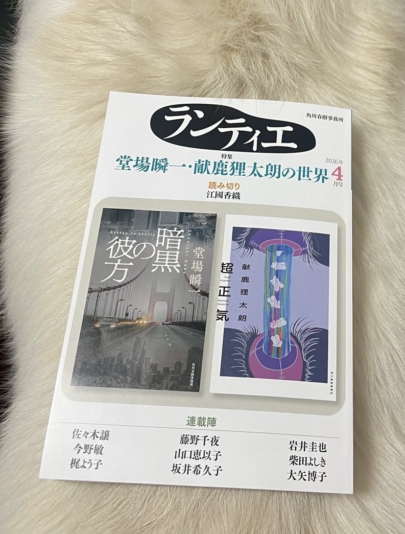 献鹿狸太朗 tweet media