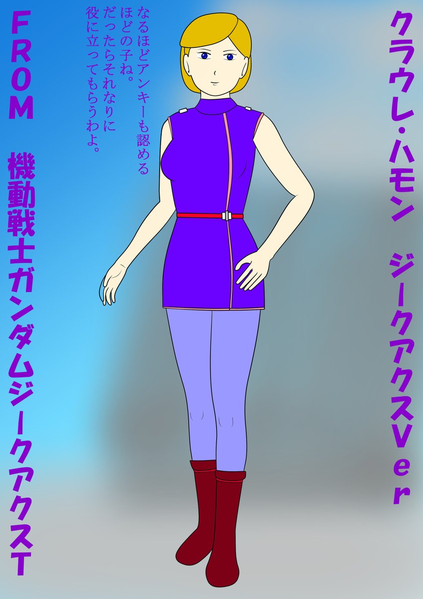 nsokikaku's tweet photo. 今回はクラウレ・ハモン、ジークアクスバージョンのイラストです。
#みんなで楽しむTwitter展覧会
#イラスト好きさんと繋がりたい
#絵描きさんと繋がりたい
#ART_RT #イラスト王国 #illustration #イラスト
#イラスト練習中
#FANART #ファンアート
#機動戦士ガンダム #ジークアクス T #GQuuuuuuuX T #水樹奈々