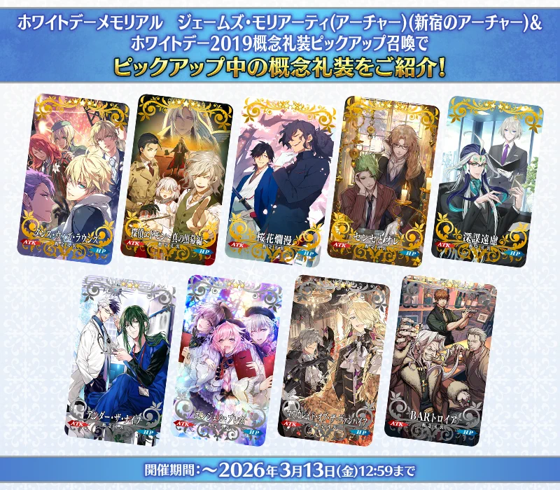 公式】Fate/Grand Order on X: 