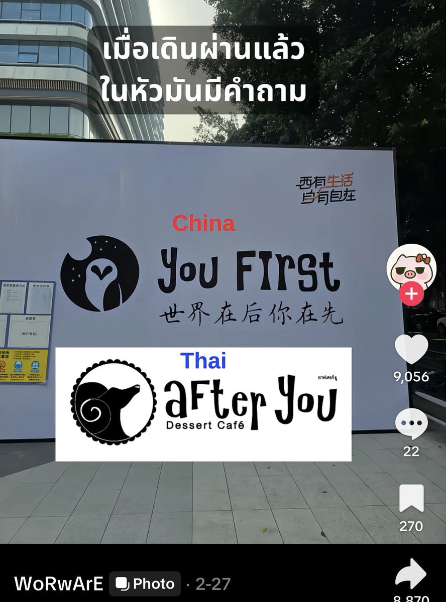 อีห่า 5555555 ทุเร่ดมาก ยูเฟิส อาฟเต้อยุ อีฟายจีน