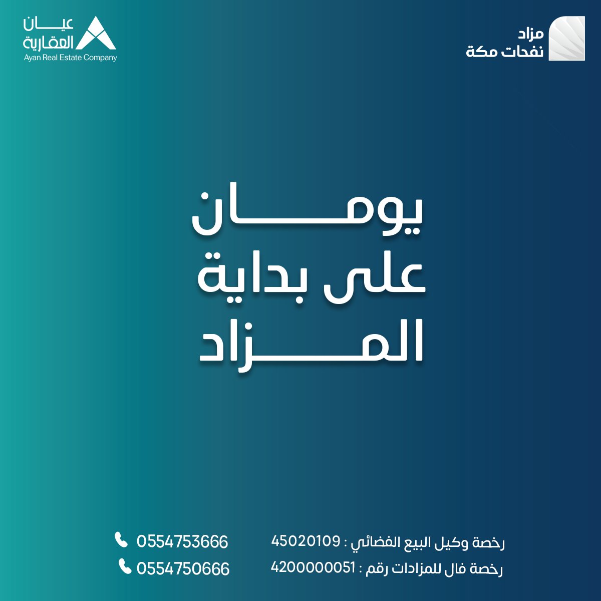 شركة عيان العقارية tweet media