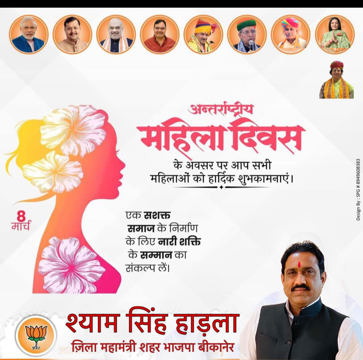 जहाँ नारी का सम्मान होता है,
वहाँ समृद्धि और खुशहाली बसती है।
आइए, समानता और सम्मान का संकल्प लें।

समस्त नारी शक्ति को अंतर्राष्ट्रीय महिला दिवस की हार्दिक शुभकामनाएं। 

#WomensDay2026
#नारी_सम्मान