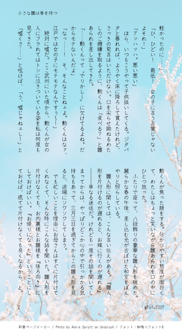 TofuT007's tweet photo. knduと雛人形
#gntmプラス https://t.co/XuV6iBAYdw