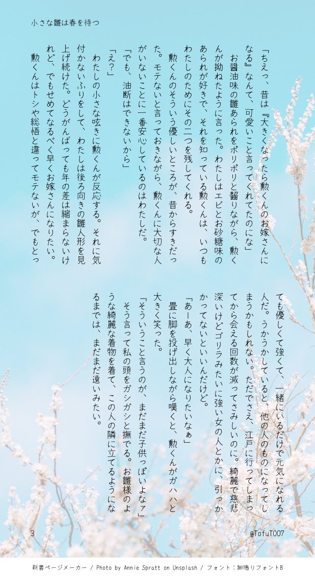 TofuT007's tweet photo. knduと雛人形
#gntmプラス https://t.co/XuV6iBAYdw