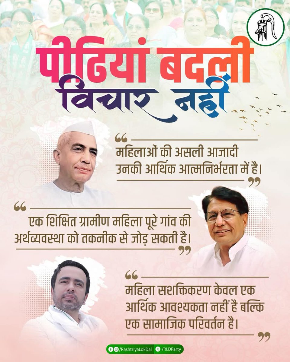 पीढियां बदली,
विचार नहीं। 

#InternationalWomensDay2026