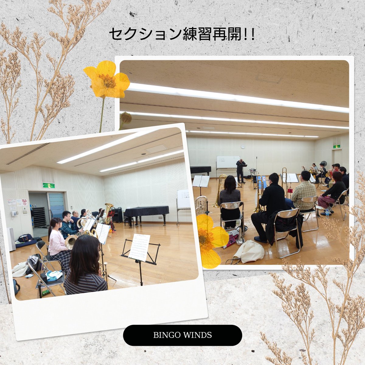 BingoWinds's tweet photo. 市民バンドフェスティバルが終わり、
9/20(日)の演奏会に向けて再スタート！🎺
この日は金管セクション分奏。
「吹き方を揃える」をテーマに練習しました🎶
木管・パーカッションはパート練習！

#bingowinds #吹奏楽 #福山市 #分奏 #パート練習 https://t.co/1pWbeulw04