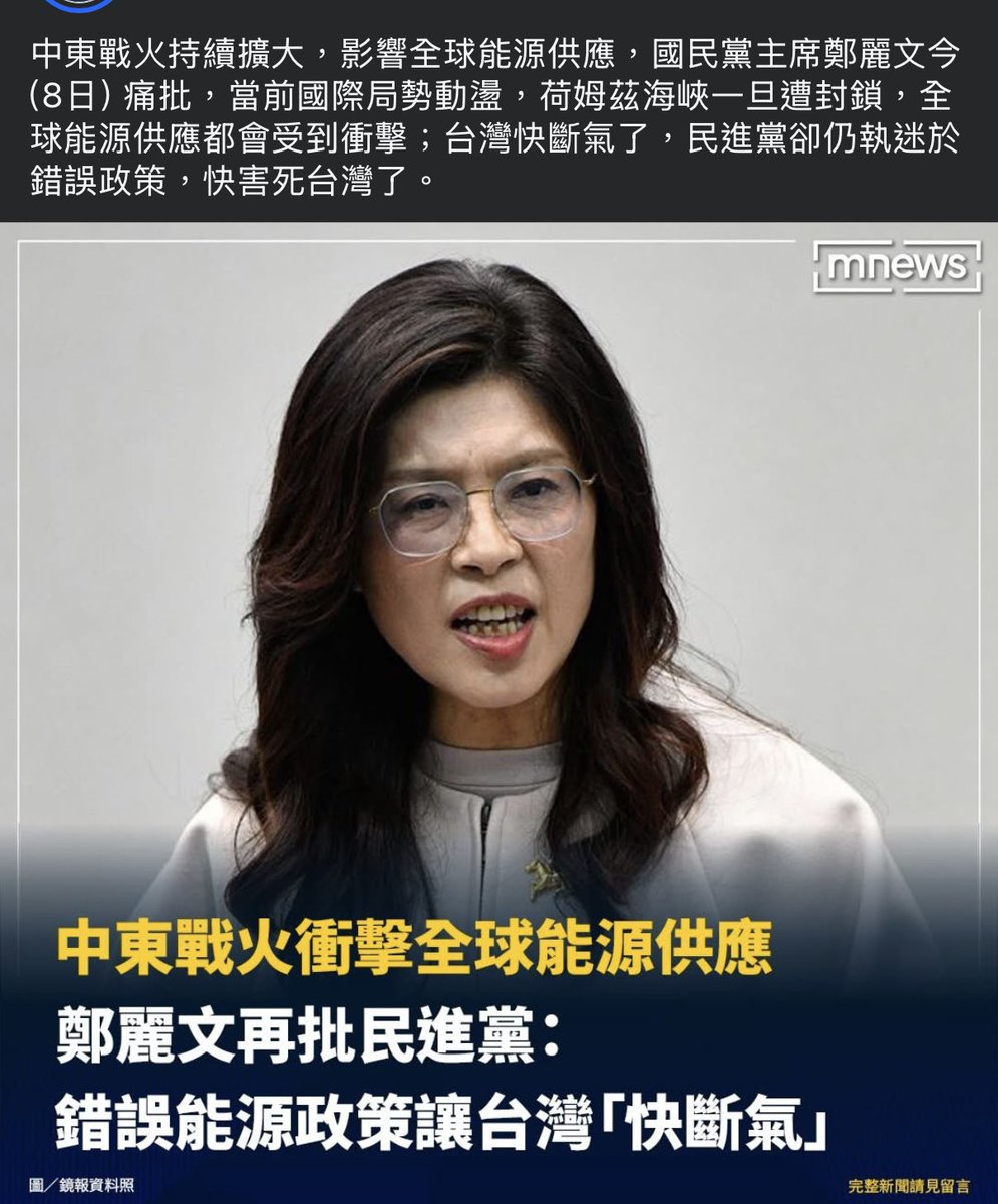 Leetasizan's tweet photo. 儘管她的一家親神棍被美國痛扁
但🇨🇳解放軍的狗
仍能把話頭引向痛罵台灣 https://t.co/YmLfifCwqU