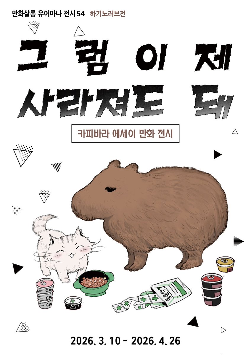 유어마나 tweet media