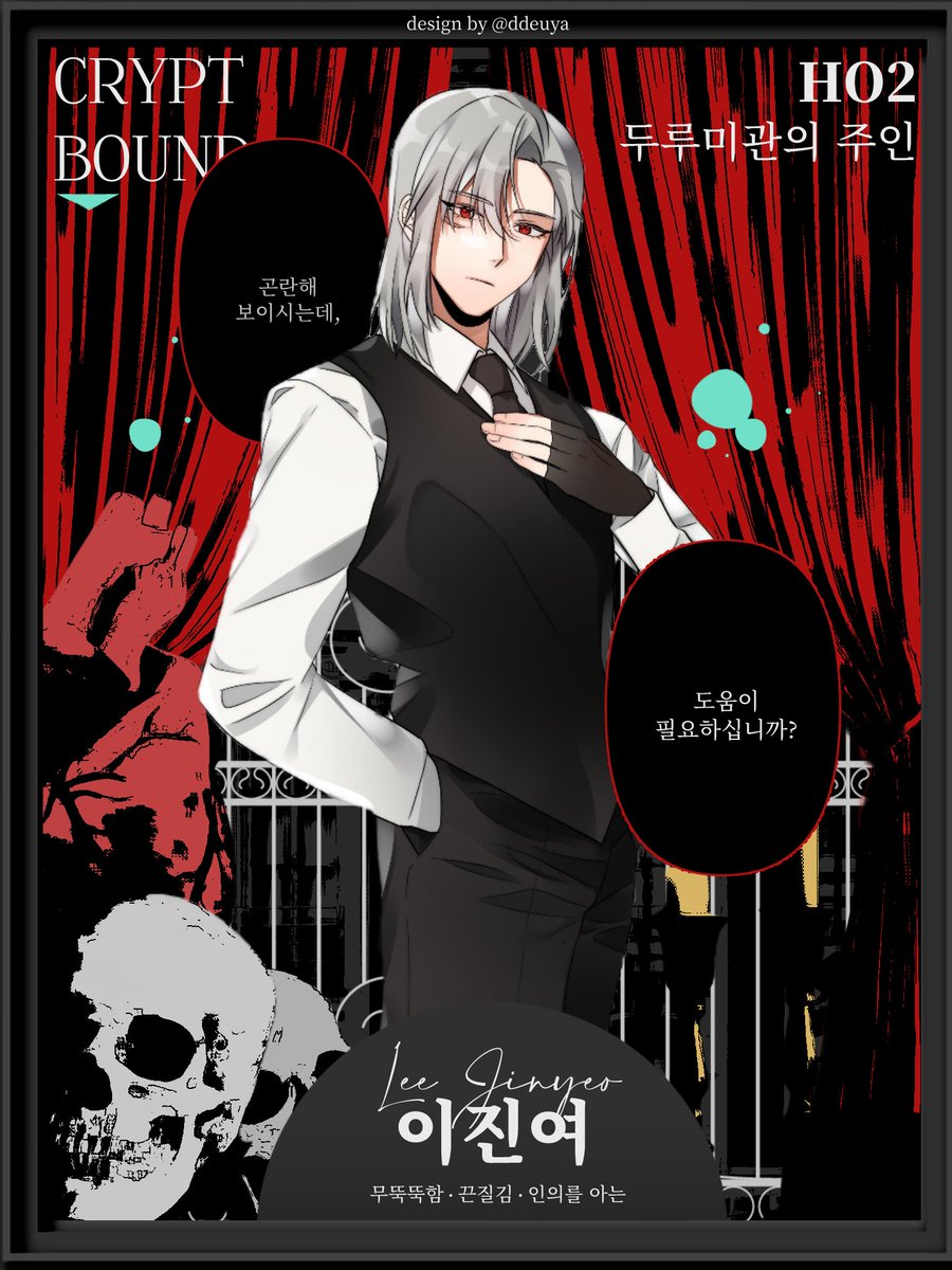 #배포 #Cryptbound 
청서님의 COC 은닉 시나리오 <크립트바운드>의 캐릭터 반신 폼을 전체 배포합니다. 사용 시 인용으로 화페바운드 파이팅 외쳐주시면 감사드리겠습니다!!
LINK: posty.pe/8243v6