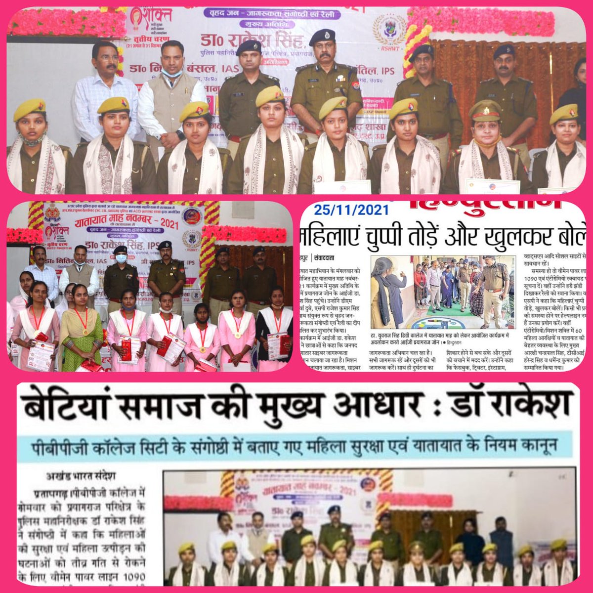 Dr. Rakesh Singh, IPS tweet media