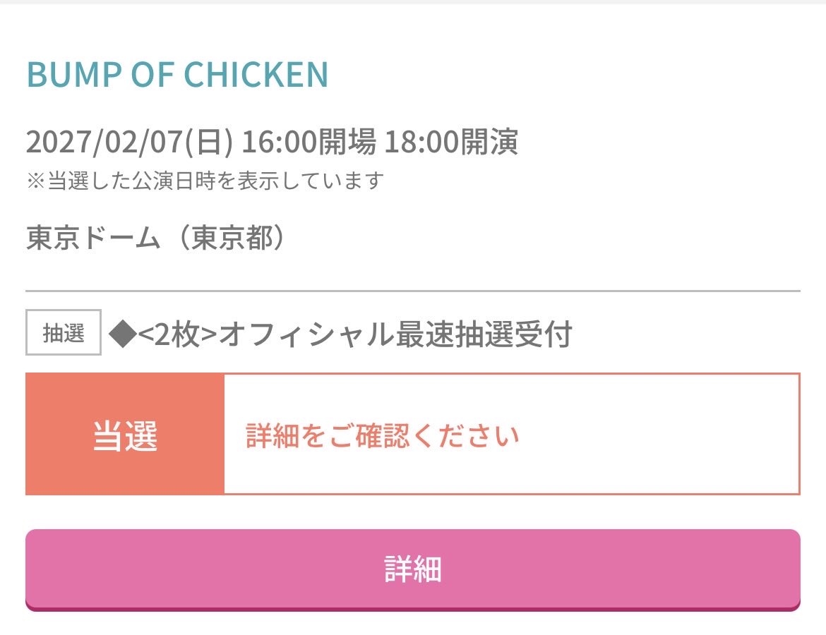 boc_hoshi's tweet photo. やっと…やっと…東京ファイナル当たった！楽しみすぎる😭 https://t.co/nCin2R7NOb