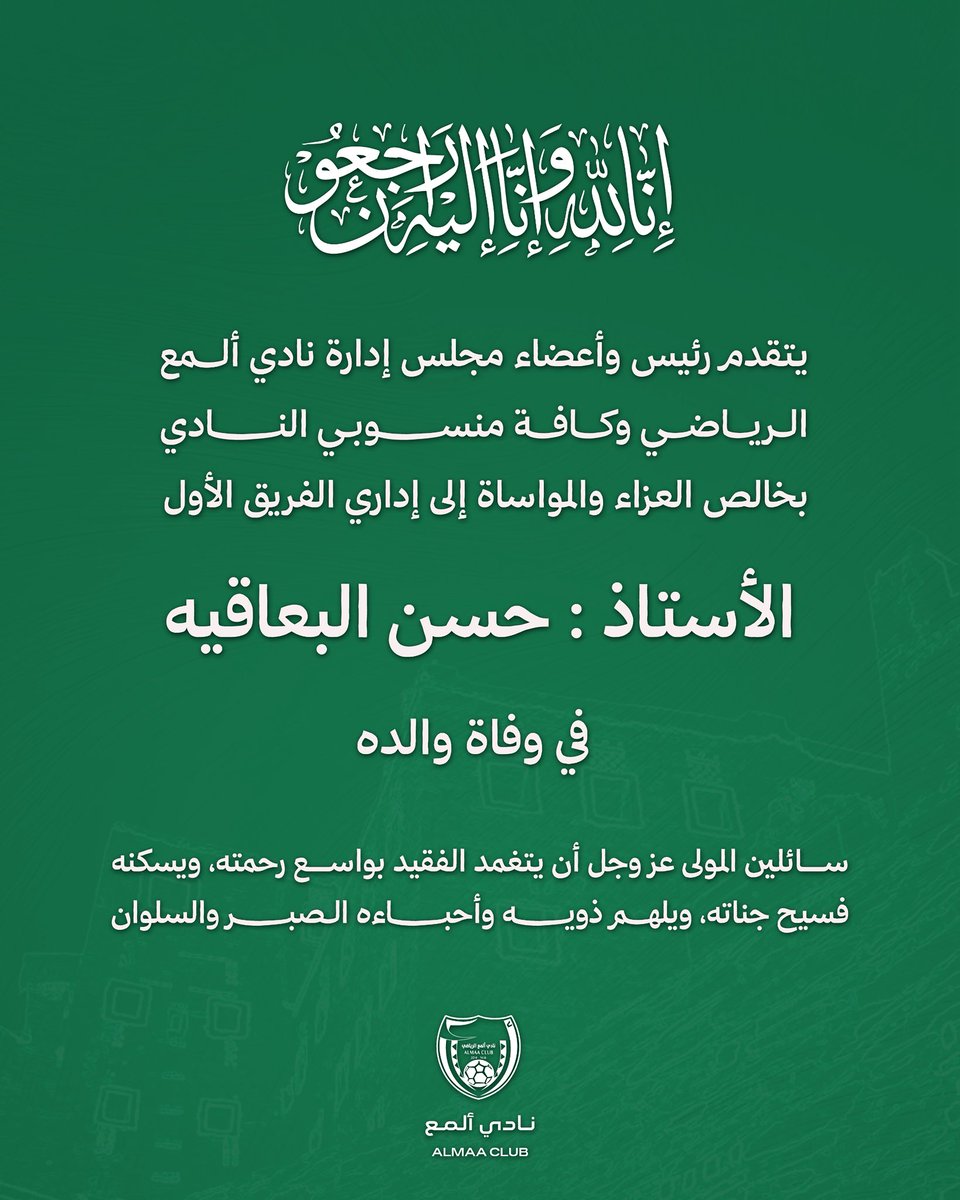almaa_club tweet picture