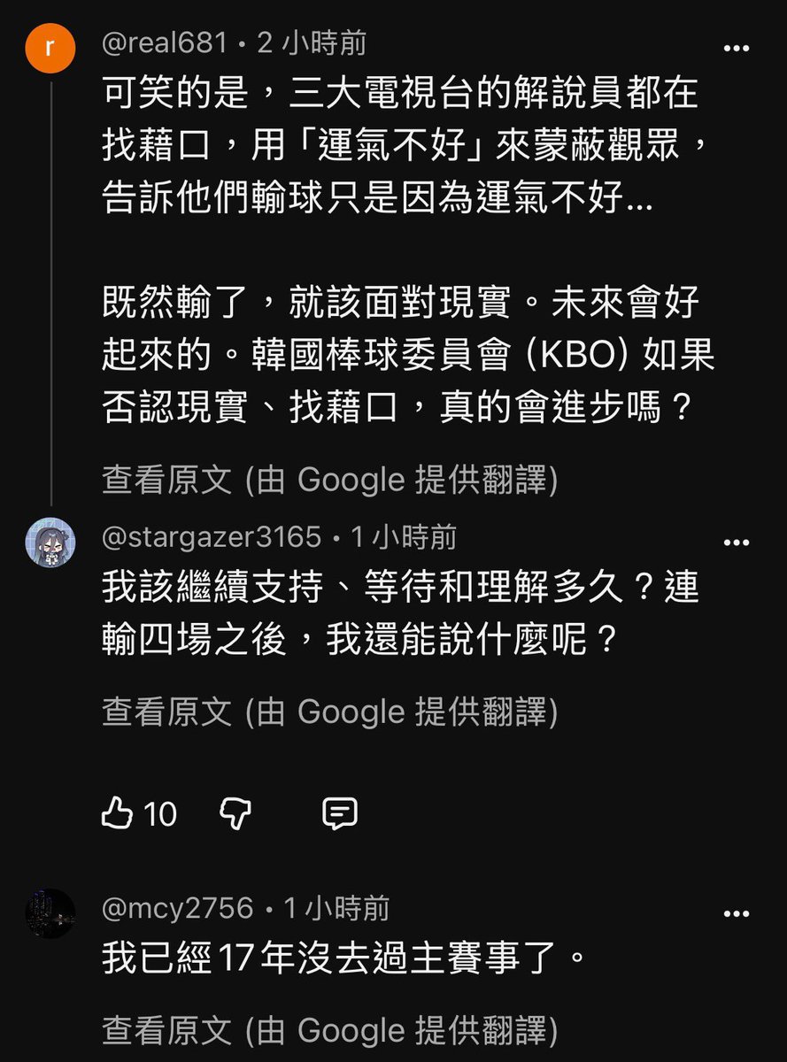 風暴士兵 🪐🪬Taiwan only tweet media
