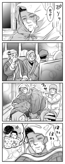 ほっかほか

(ハコダテ行き列車の尾) 