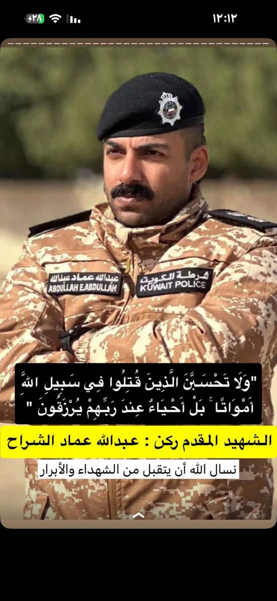 .
.
بجناتها ونعيمها الأبدي المستقر 
ربي يعوض شبابكم الجنة ويمسح على قلب اهاليكم بالرضا والصبر 
هنيئاً لكم هذي الشهادة 
ربي يرحمكم ياارب 🙏🏼💔