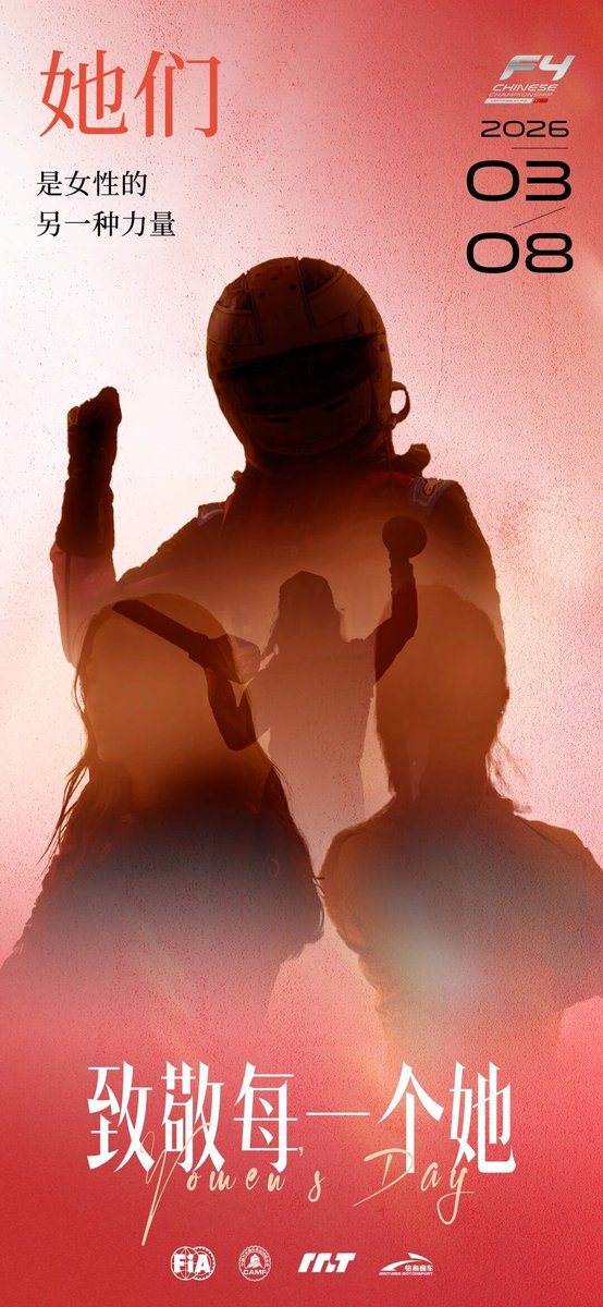 FIA F4 CHINA tweet media