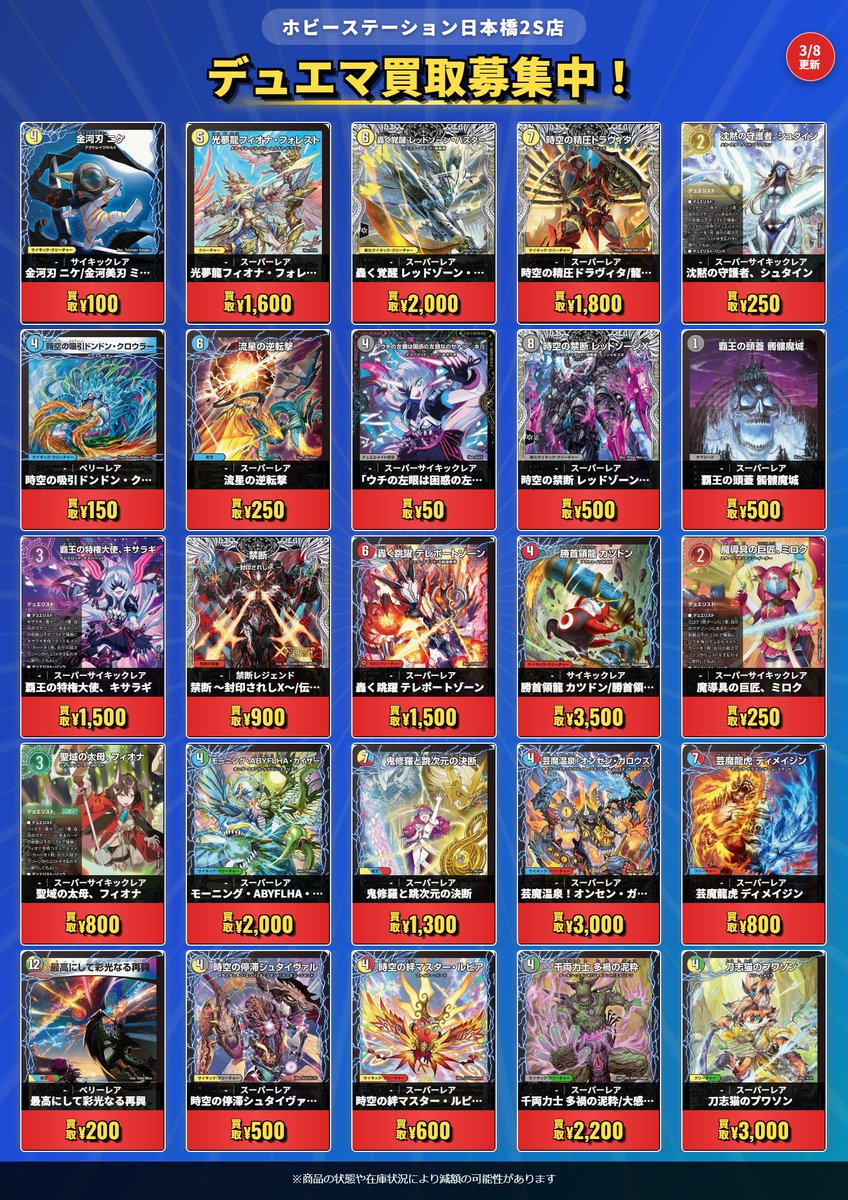 ＃デュエマ　最新弾　パンドラウォーズ　買取更新✨