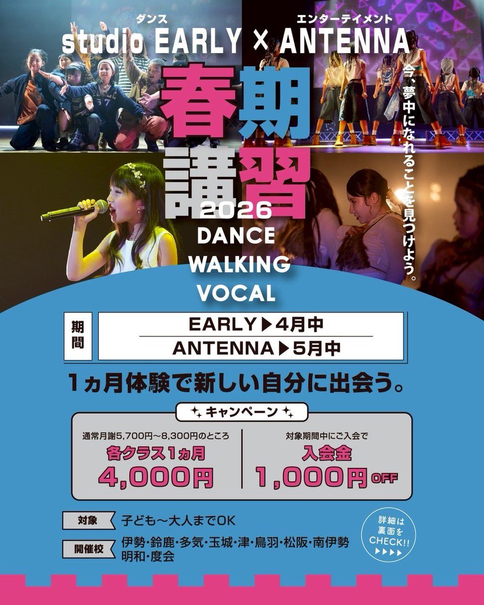 studioearly's tweet photo. ＼非会員さま限定キャンペーン／
🔰🌸春期講習のご案内🌸🔰

4.5月は…毎年大好評の【春期講習】を開催します📣

通常月謝 5,700円〜8,300円のところ
⇨ 春期講習は✨1ヶ月 4,000円✨

さらに…対象期間中のご入会で
✨入会金 1,000円OFF✨

ぜひこの機会にチャレンジしてみてください💡 https://t.co/4N89xjgrjj