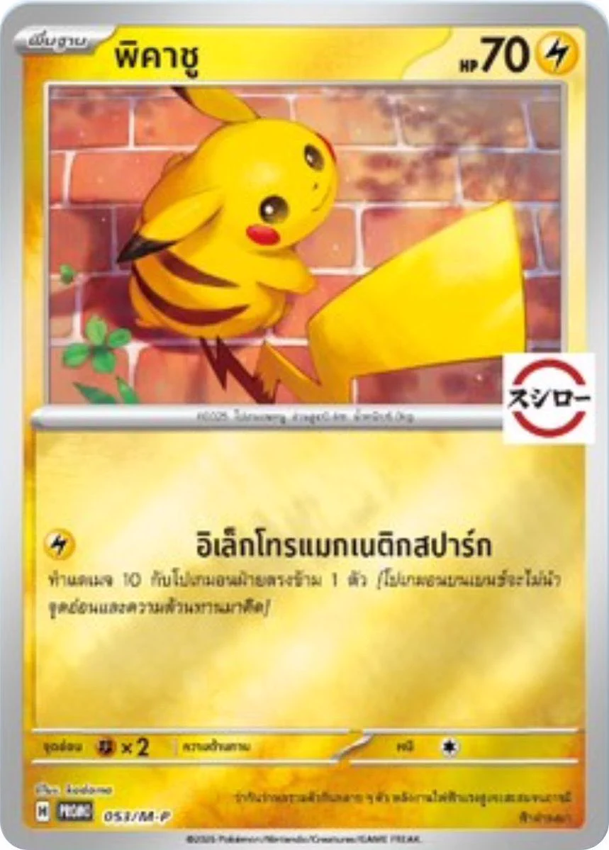 Pokémon VN 🇻🇳 | PTCG News on X: 