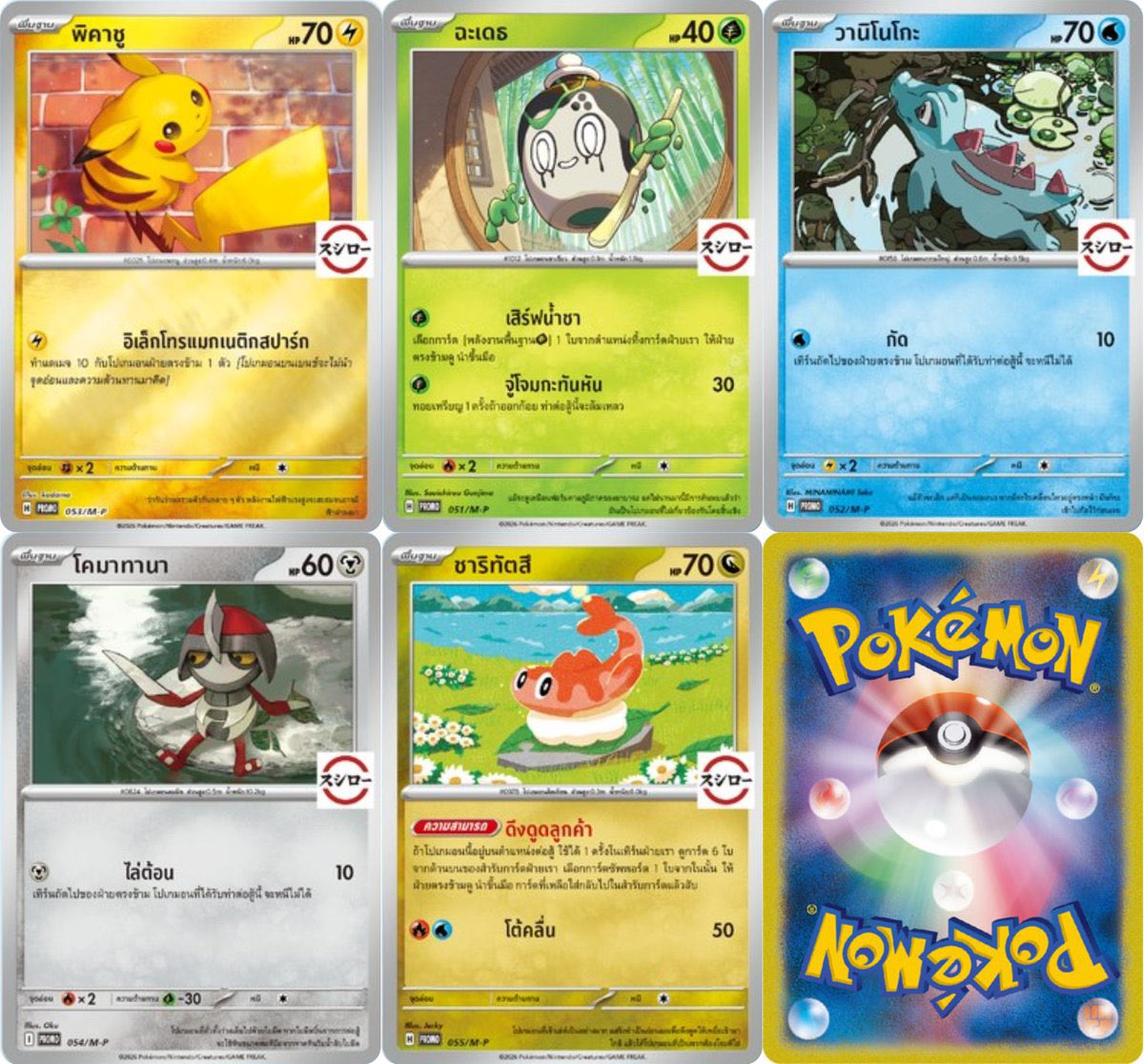 ポケモン　SUSHIRO コラボ特典　タイ限定 🍣 スシロータイ × ポケモンコラボ詳細 Sushiro Thailand x Pokémon