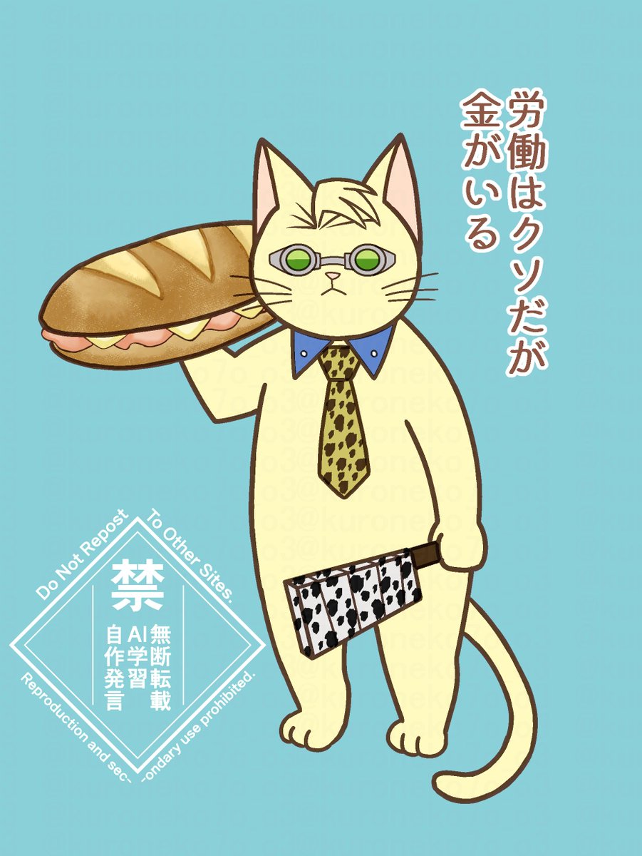 「労働はクソだが金がいる」
明日からも労ｸｿパワーで乗り切ります