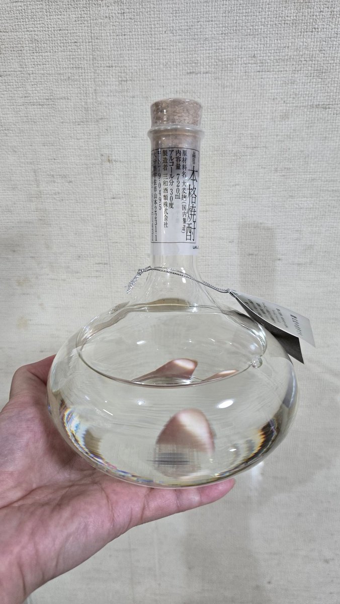 今日の断捨離
掘り出し物

クローゼットの中身を出した時に
紛れて見つからなくなっていた
「 いいちこフラスコ」ボトル

次に風邪をひいたら開封予定です

#いいちこ