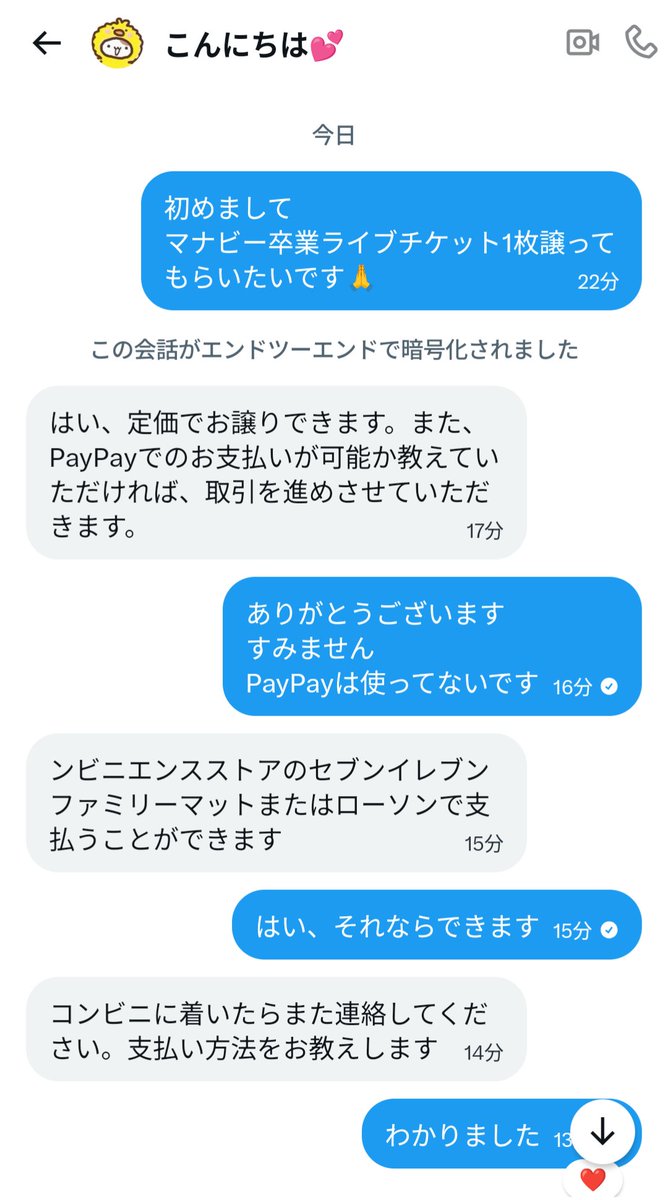 TaguchiManabu's tweet photo. MANA-B卒業ライブチケットが取れなかったべりふぁむのみなさんへ
※注意喚起⚠️この人はチケット詐欺だと思われます PayPayでの支払いやコンビニでAppleギフトカードの購入を言ってきました! それに他にもたくさん🎫を譲る投稿をしてますし 誰からもいいねがありません 怪し過ぎます
#ベリーグッドマン https://t.co/aRdNdD3XBX