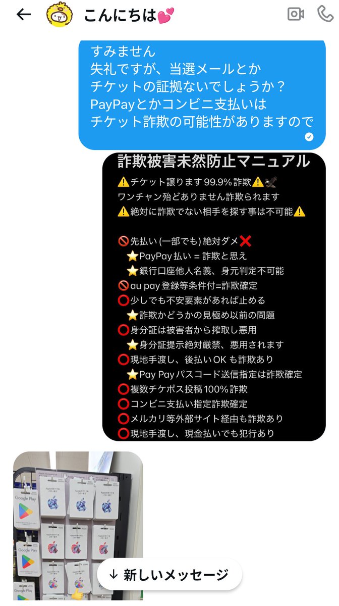 TaguchiManabu's tweet photo. MANA-B卒業ライブチケットが取れなかったべりふぁむのみなさんへ
※注意喚起⚠️この人はチケット詐欺だと思われます PayPayでの支払いやコンビニでAppleギフトカードの購入を言ってきました! それに他にもたくさん🎫を譲る投稿をしてますし 誰からもいいねがありません 怪し過ぎます
#ベリーグッドマン https://t.co/aRdNdD3XBX